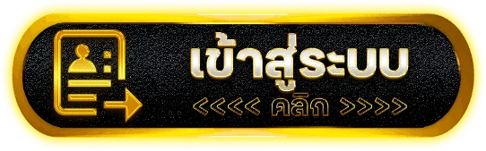 ปุ่ม NewJersey88 เข้าสู่ระบบโทนส้มดำ